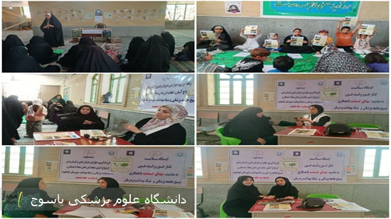 برپایی-ایستگاه-سنجش-سلامت-به-مناسبت-هفته-ی-جمعیت-در-مصلی-نماز-جمعه-دهدشت⁄-تصاویر