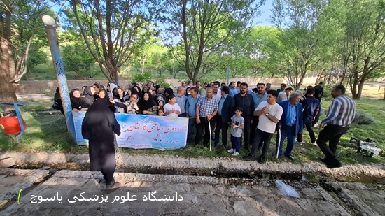 اردوی-سیاحتی-کارکنان-بیمارستان-شهید-بهشتی-یاسوج-امروز-برگزار-شد