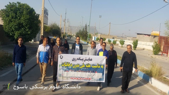 برگزاری-همایش-پیاده-روی-کارکنان-شبکه-بهداشت-و-درمان-لنده-به-مناسبت-هفته-ملی-بدون-دخانیات-⊕-تصاویر-