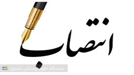 مسئول-بخش-آنژیوگرافی-بیمارستان-امام-سجاد(ع)-یاسوج-منصوب-شد