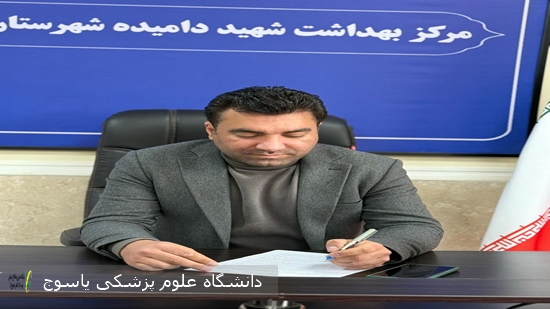 بررسی-بازدید-کارشناسان-سلامت-نوجوانان-جوانان-و-مدارس-معاونت-بهداشتی-از-مراکز-خدمات-جامع-سلامت-وستاد-شهرستان-بویراحمد