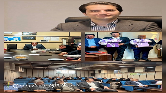 برگزاری-آیین-تکریم-دکتر-ایرج-فتحی-و-معارفه-دکتر-حمید-قاسمی-به‌عنوان-سرپرست-بیمارستان-شهید-رجایی-یاسوج