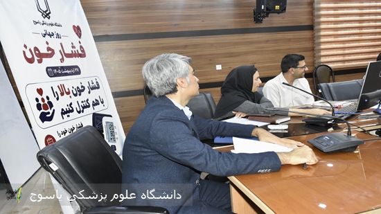کمیته-هماهنگی-و-درون-بخشی-اجرای-برنامه-های-روز-جهانی-فشارخون-در-گچساران-برگزار-شد·-