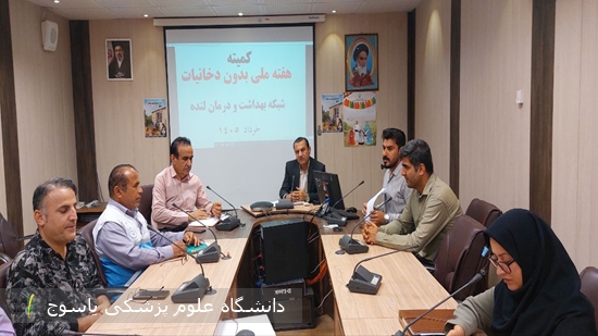 برگزاری-کمیته-درون‌بخشی-هفته-ملی-بدون-دخانیات-در-شبکه-بهداشت-و-درمان-شهرستان-لنده
