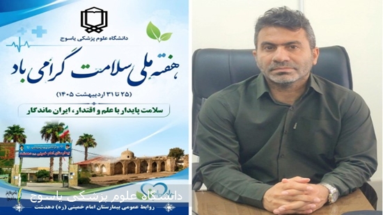 تجلی-خدمت-و-ایثار-در-هفته-ملی-سلامت-در-بیمارستان-دهدشت