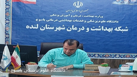 پیام-تبریک-مدیر-شبکه-بهداشت-و-درمان-لنده-به-مناسبت-فرا-رسیدن-عید-سعید-قربان