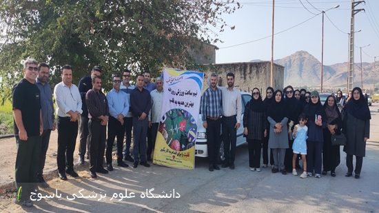 پیاده‌روی-کارکنان-شبکه-بهداشت-و-درمان-باشت-به-مناسبت-روز-جهانی-قلب