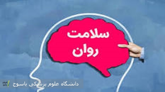 سلامت-روان-کارکنان-چیست-و-چرا-برای-سازمان-اهمیت-دارد؟