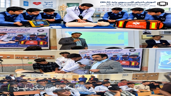 -برگزاری-کارگاه-آموزشی-احیای-قلبی-ریوی-پایه-ویژه-دانش‌آموزان-و-دبیران-در-هنرستان-فنی-شهید-باهنر-شهردهدشت