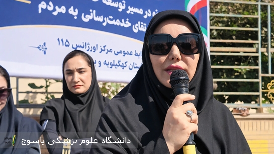افتتاح-نخستین-پایگاه-اورژانس-بانوان-استان-کهگیلویه-و-بویراحمد-در-شهرستان-کهگیلویه