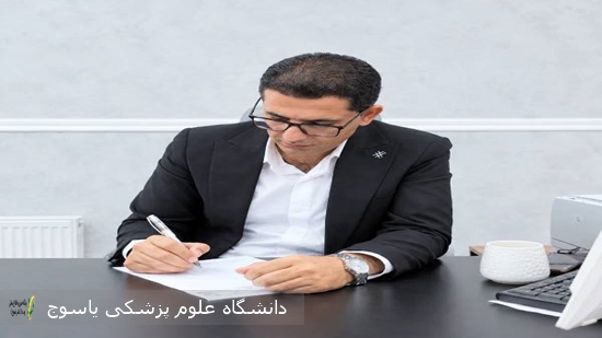 پیام-تبریک-مدیر-شبکه-بهداشت-و-درمان-شهرستان-کهگیلویه-بمناسبت-روز-بازرس