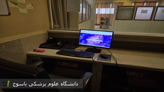 تجهیز-و-بازگشایی-اتاق-جستجوی-منابع-علمی-کتابخانه-بیمارستان-شهید-دکتر-جلیل-یاسوج