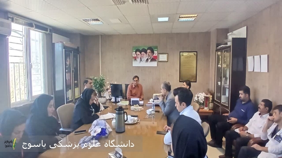 نشست-کمیته--رهبری-و-مدیریت-بیمارستان-امام-سجاد(ع)-یاسوج