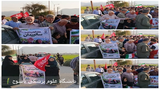 پیاده‌روی-همگانی-به-مناسبت-هفته-دفاع-مقدس-و-هفته-سالمند-در-شهرستان-باشت-برگزار-شد