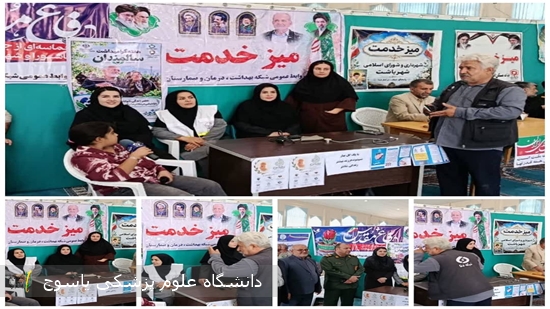 برپایی-میز-خدمت-به-مناسبت-هفته-سالمند-در-شهرستان-باشت